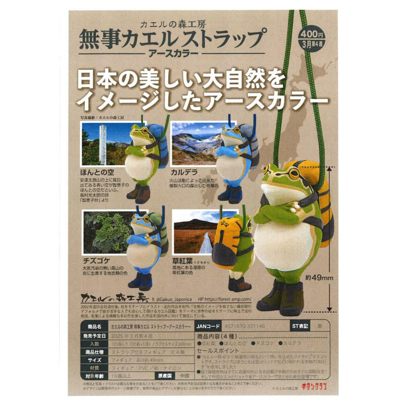 Japan Kitan Gashapon Capsule T - đánh giá và giá Capsule Toy Gashapon