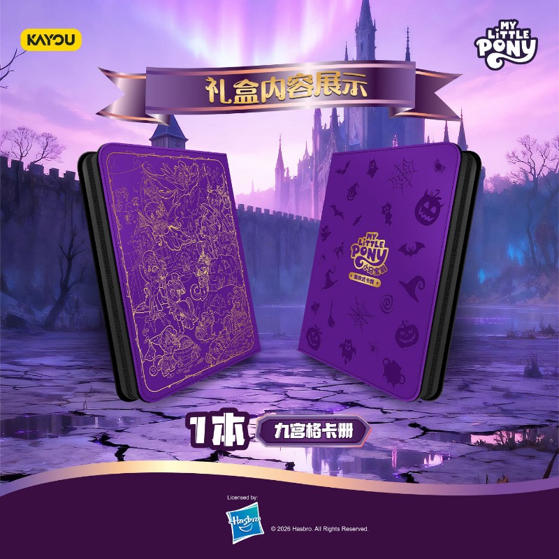 Genuine Kayou My Little Pony T - đánh giá và giá Trading Card Binder