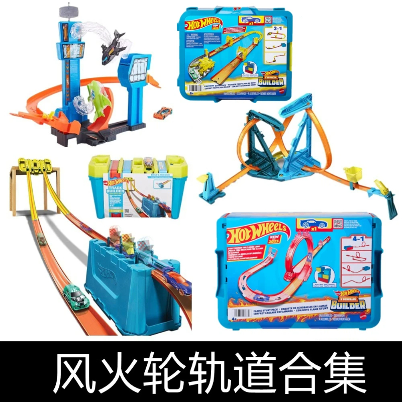 Hot Wheels Diecast Race Track  - đánh giá và giá Hot Wheels Car Track Sets