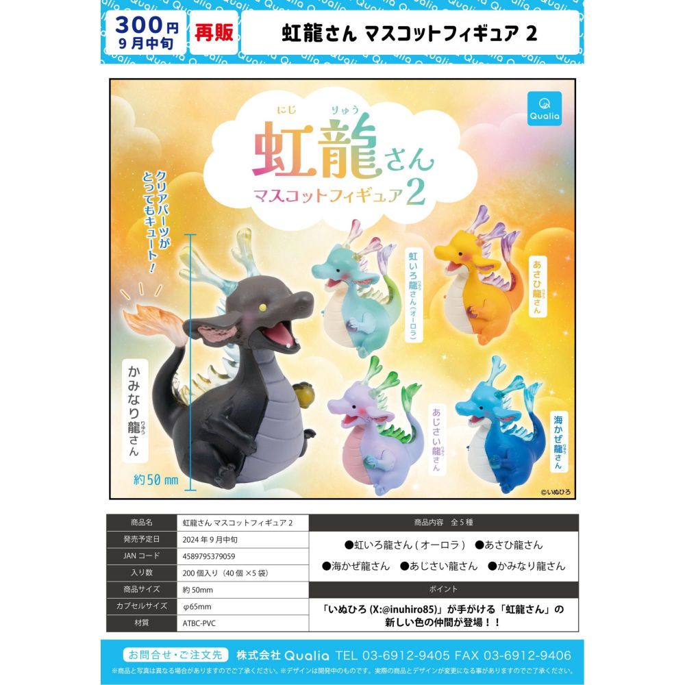 Japan Qualia Gashapon Capsule  - đánh giá và giá Capsule Toy Gashapon