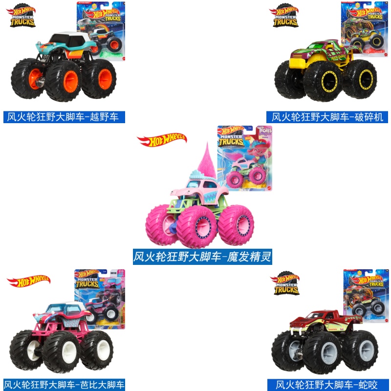 Mattel Hot Wheels 1/64 Monster - đánh giá và giá Hot Wheels Car Monster Trucks